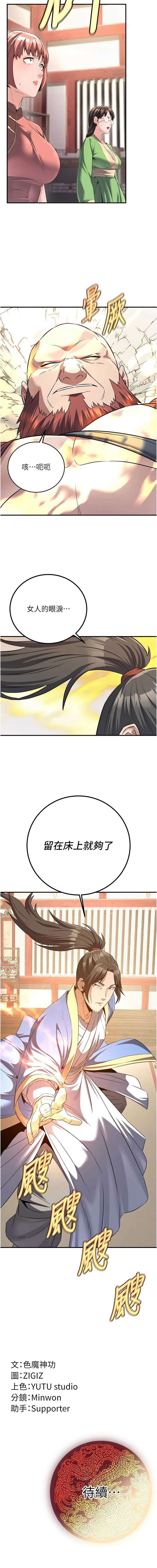 [韩国漫画] 炼欲：色魔再临 剧情,熟女人妻,巨乳大奶#[15P]-15