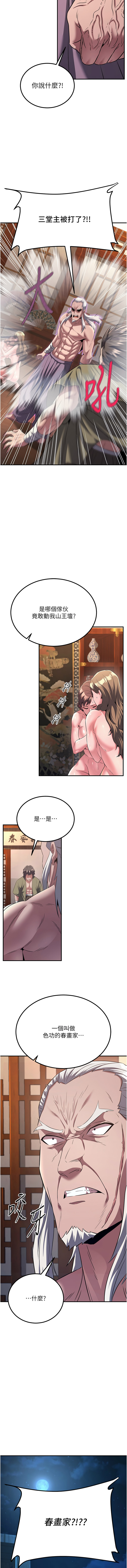 [韩国漫画] 炼欲：色魔再临 剧情,熟女人妻,巨乳大奶#[17P]-16