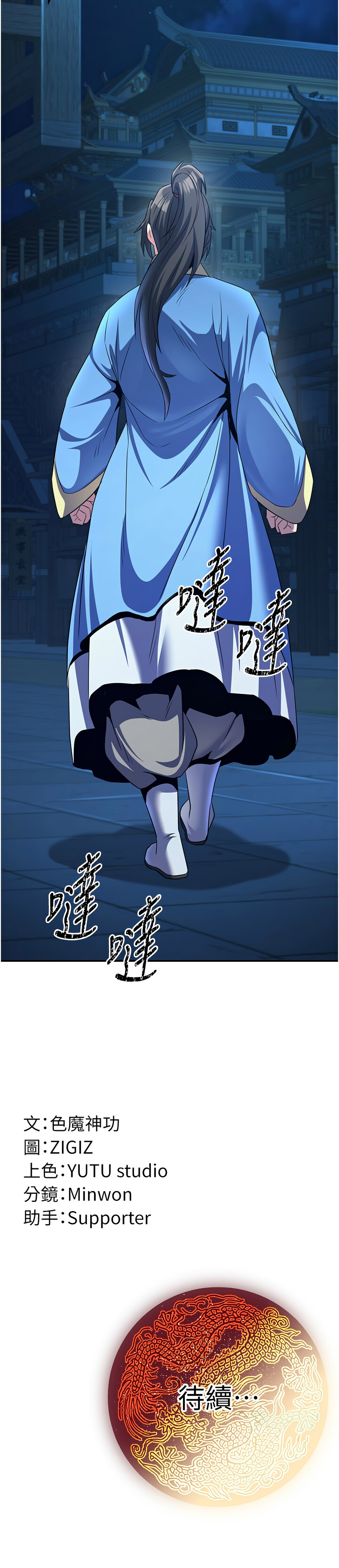 [韩国漫画] 炼欲：色魔再临 剧情,熟女人妻,巨乳大奶#[17P]-17