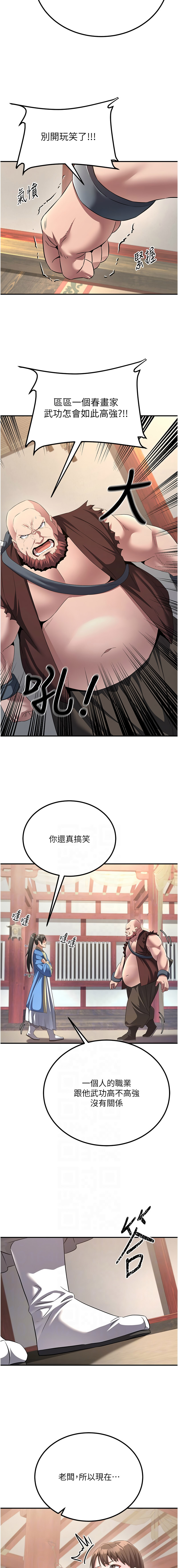 [韩国漫画] 炼欲：色魔再临 剧情,熟女人妻,巨乳大奶#[17P]-2