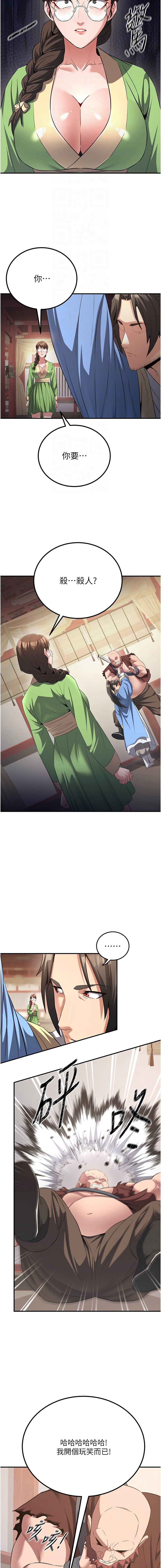 [韩国漫画] 炼欲：色魔再临 剧情,熟女人妻,巨乳大奶#[17P]-4