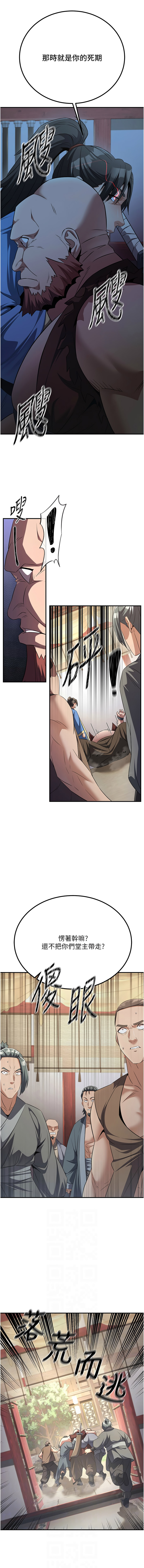 [韩国漫画] 炼欲：色魔再临 剧情,熟女人妻,巨乳大奶#[17P]-6