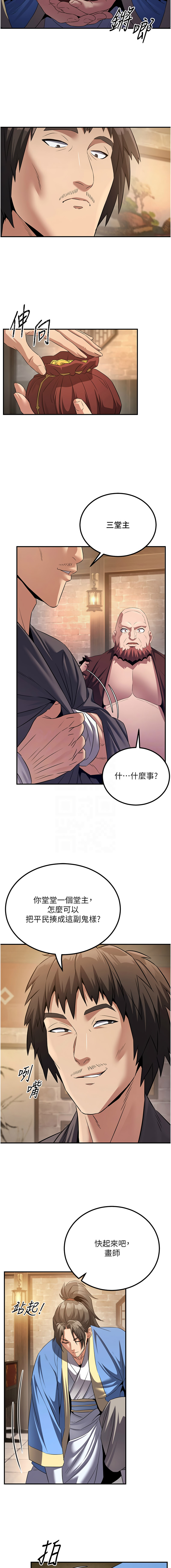 [韩国漫画] 炼欲：色魔再临 剧情,熟女人妻,巨乳大奶#[17P]-11