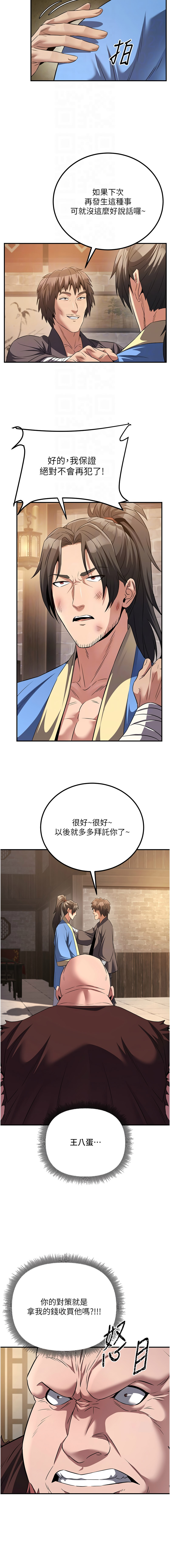 [韩国漫画] 炼欲：色魔再临 剧情,熟女人妻,巨乳大奶#[17P]-12