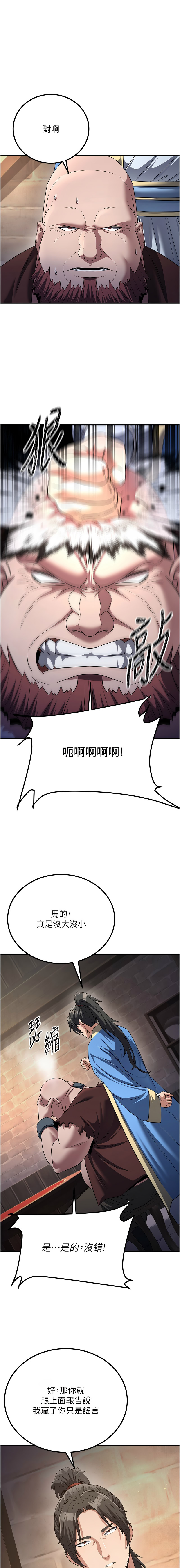 [韩国漫画] 炼欲：色魔再临 剧情,熟女人妻,巨乳大奶#[17P]-3
