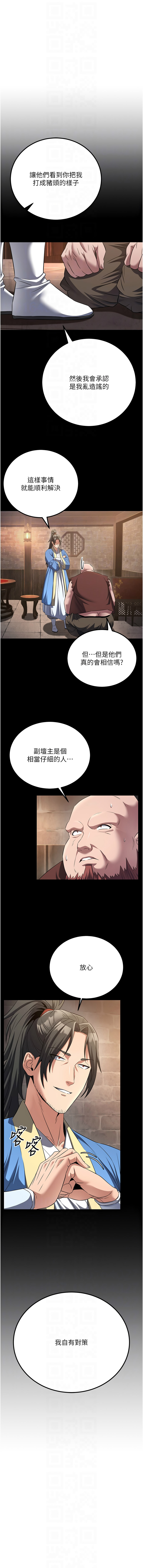 [韩国漫画] 炼欲：色魔再临 剧情,熟女人妻,巨乳大奶#[17P]-8