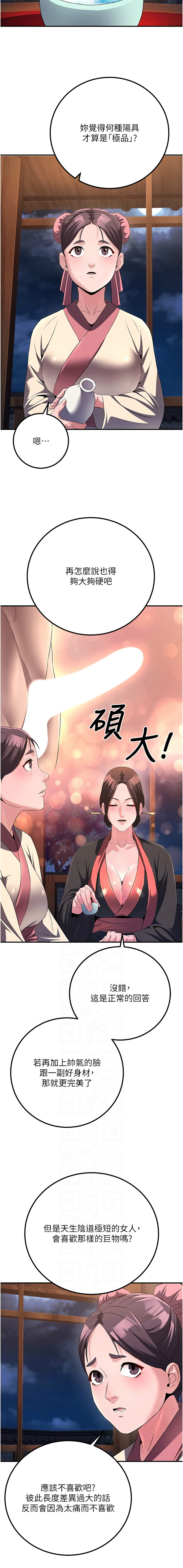 [韩国漫画] 炼欲：色魔再临 剧情,熟女人妻,巨乳大奶#[15P]-11