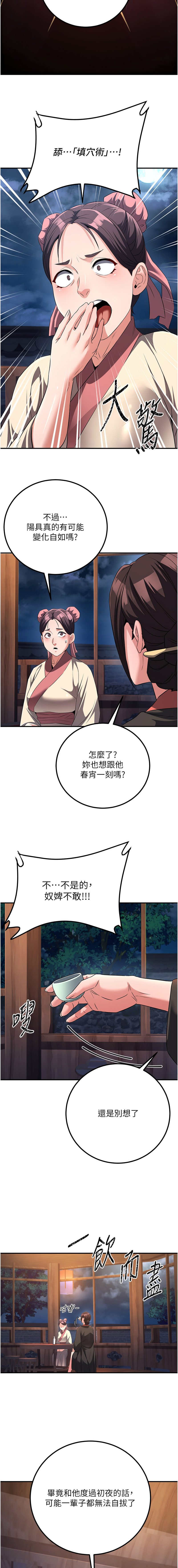 [韩国漫画] 炼欲：色魔再临 剧情,熟女人妻,巨乳大奶#[15P]-13