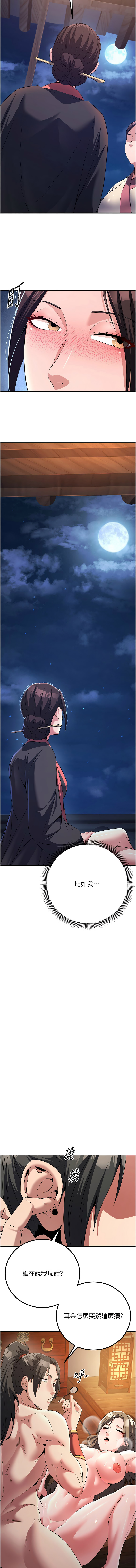 [韩国漫画] 炼欲：色魔再临 剧情,熟女人妻,巨乳大奶#[15P]-14