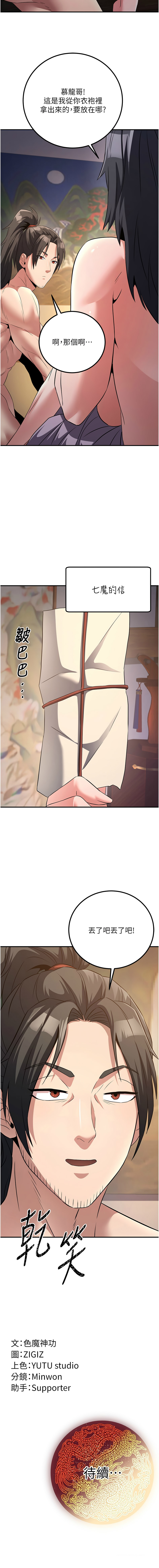 [韩国漫画] 炼欲：色魔再临 剧情,熟女人妻,巨乳大奶#[15P]-15