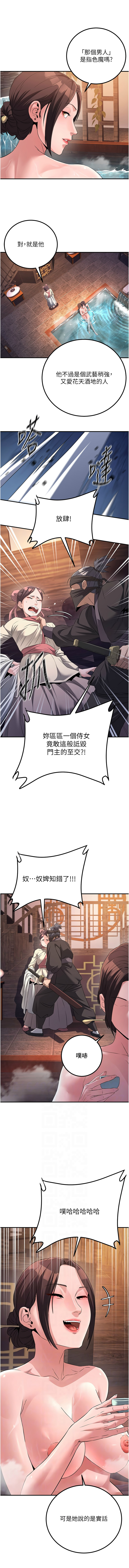 [韩国漫画] 炼欲：色魔再临 剧情,熟女人妻,巨乳大奶#[15P]-2