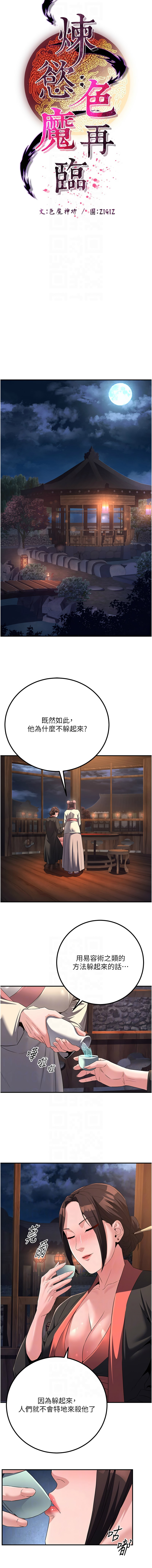 [韩国漫画] 炼欲：色魔再临 剧情,熟女人妻,巨乳大奶#[15P]-8