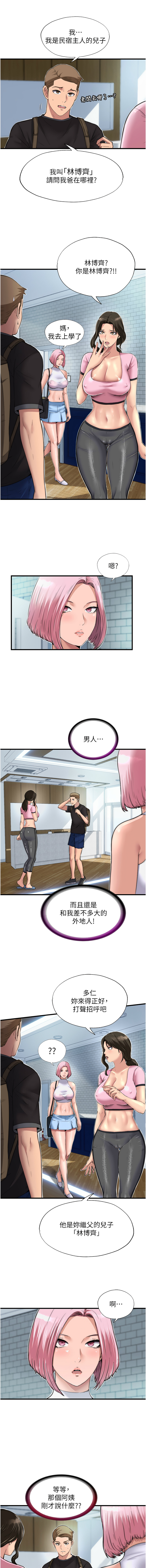 [韩国漫画] 民宿精营中 剧情,熟女人妻,巨乳大奶,职场#[22P]-21