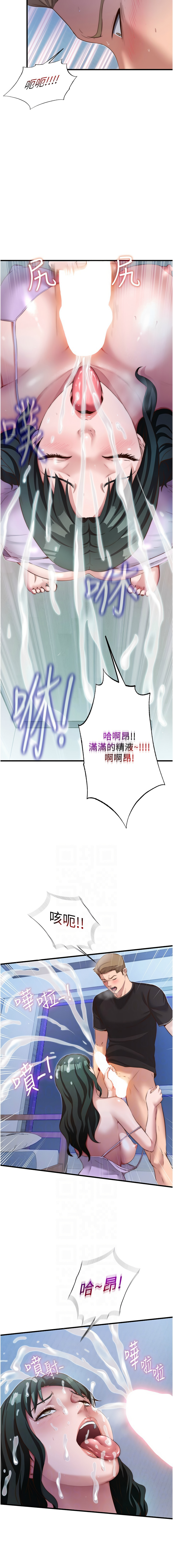 [韩国漫画] 民宿精营中 剧情,熟女人妻,巨乳大奶,职场#[15P]-6