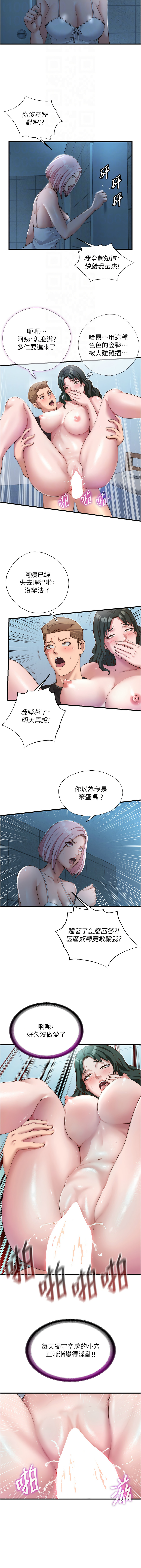 [韩国漫画] 民宿精营中 剧情,熟女人妻,巨乳大奶,职场#[12P]-4