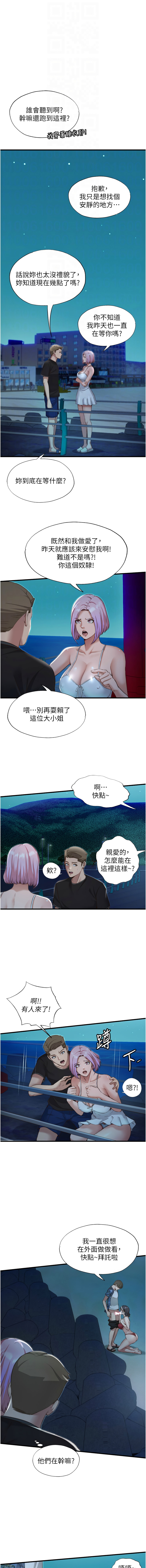 [韩国漫画] 民宿精营中 剧情,熟女人妻,巨乳大奶,职场#[13P]-4