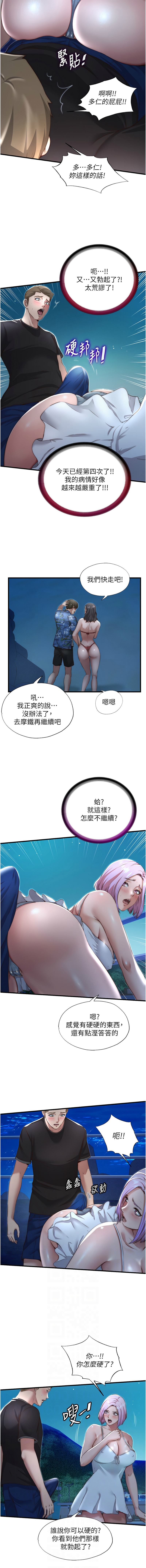 [韩国漫画] 民宿精营中 剧情,熟女人妻,巨乳大奶,职场#[13P]-6