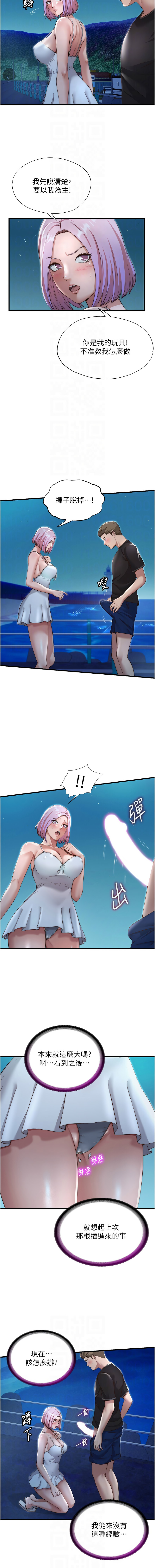 [韩国漫画] 民宿精营中 剧情,熟女人妻,巨乳大奶,职场#[13P]-8