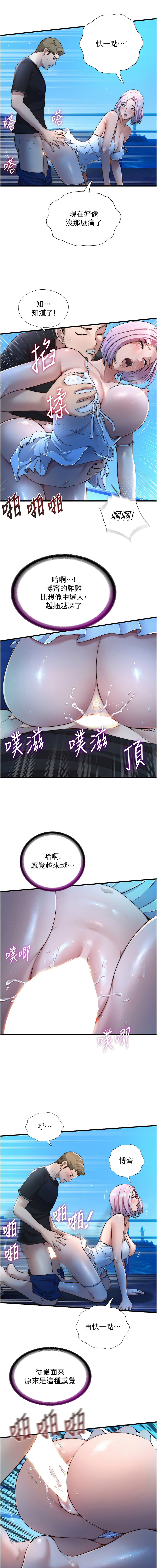 [韩国漫画] 民宿精营中 剧情,熟女人妻,巨乳大奶,职场#[12P]-7