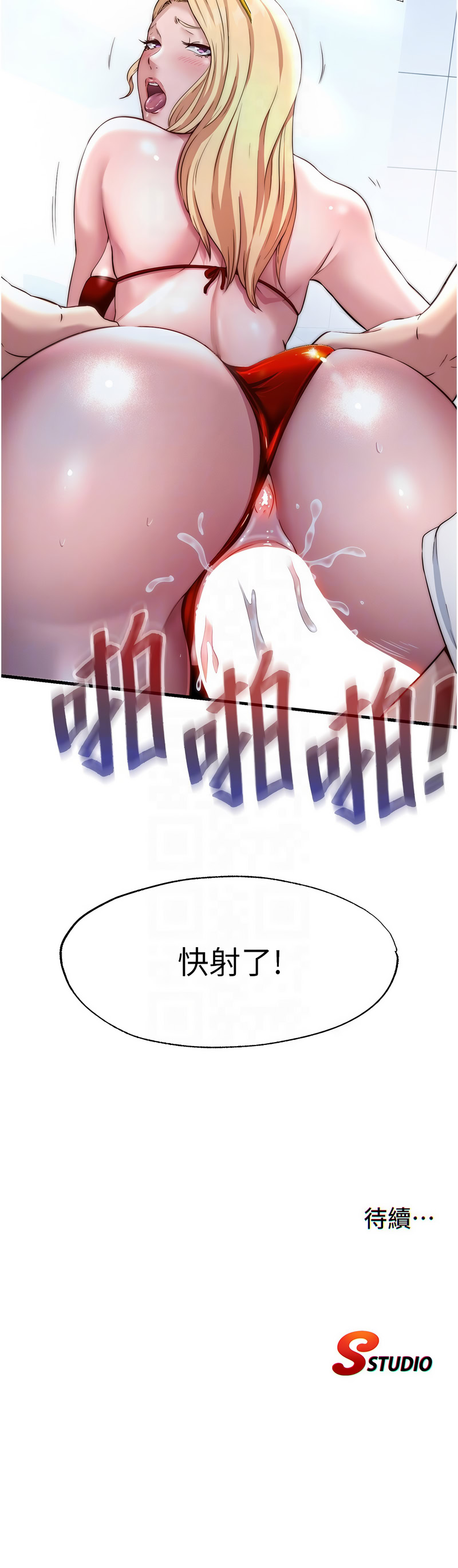 [韩国漫画] 民宿精营中 剧情,熟女人妻,巨乳大奶,职场#[12P]-12