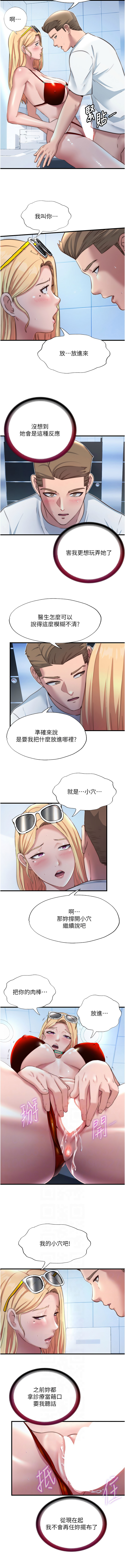 [韩国漫画] 民宿精营中 剧情,熟女人妻,巨乳大奶,职场#[12P]-6