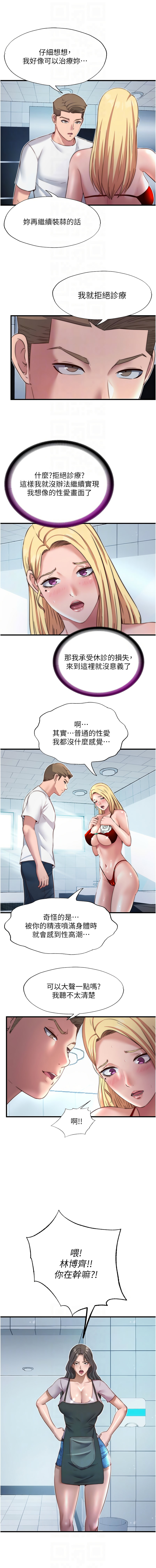 [韩国漫画] 民宿精营中 剧情,熟女人妻,巨乳大奶,职场#[13P]-10