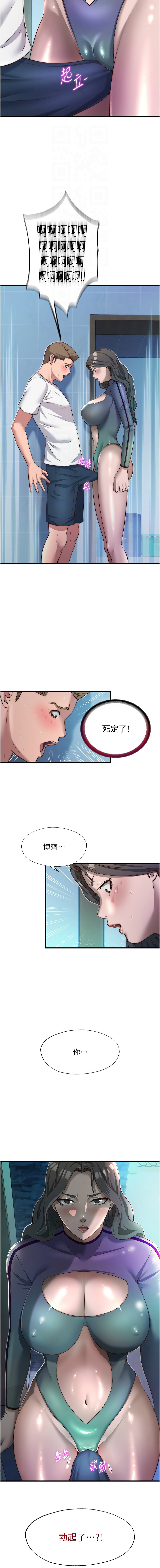 [韩国漫画] 民宿精营中 剧情,熟女人妻,巨乳大奶,职场#[13P]-12