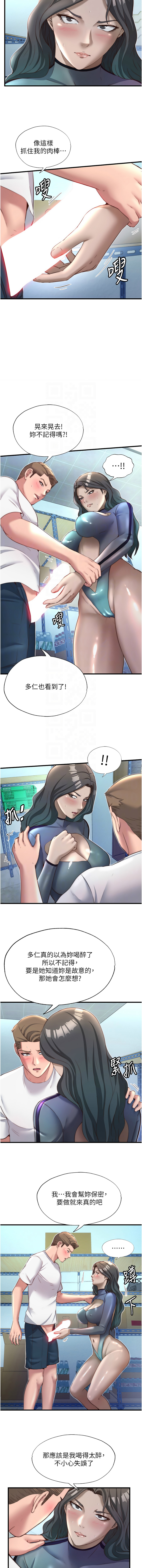 [韩国漫画] 民宿精营中 剧情,熟女人妻,巨乳大奶,职场#[13P]-5