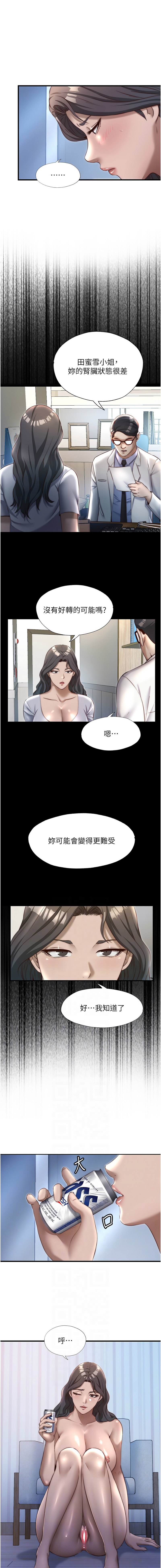 [韩国漫画] 民宿精营中 剧情,熟女人妻,巨乳大奶,职场#[12P]-6