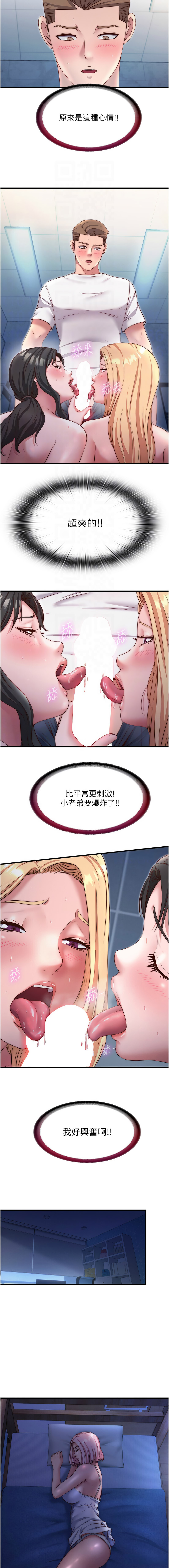 [韩国漫画] 民宿精营中 剧情,熟女人妻,巨乳大奶,职场#[12P]-5