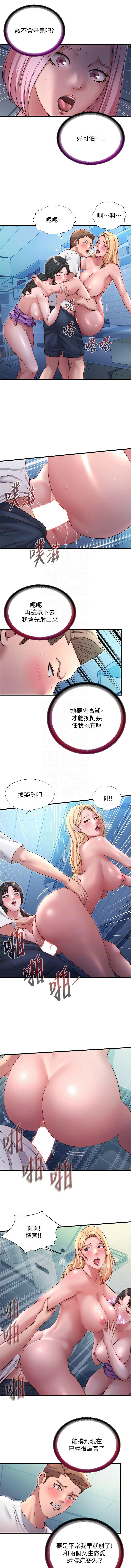[韩国漫画] 民宿精营中 剧情,熟女人妻,巨乳大奶,职场#[11P]-5