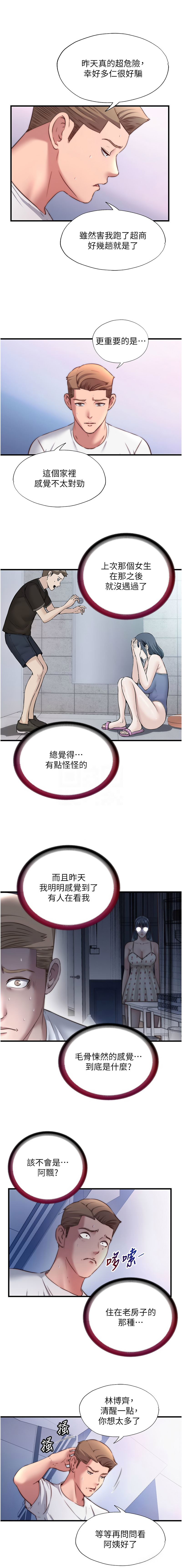 [韩国漫画] 民宿精营中 剧情,熟女人妻,巨乳大奶,职场#[12P]-9