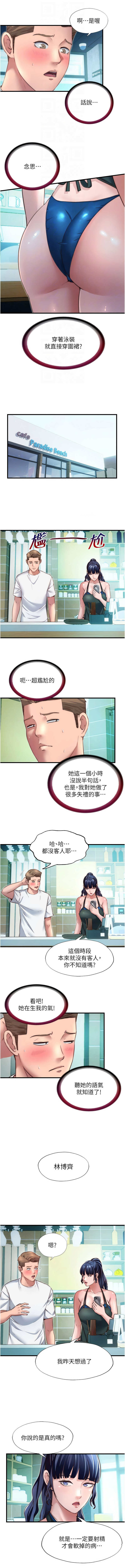 [韩国漫画] 民宿精营中 剧情,熟女人妻,巨乳大奶,职场#[11P]-4