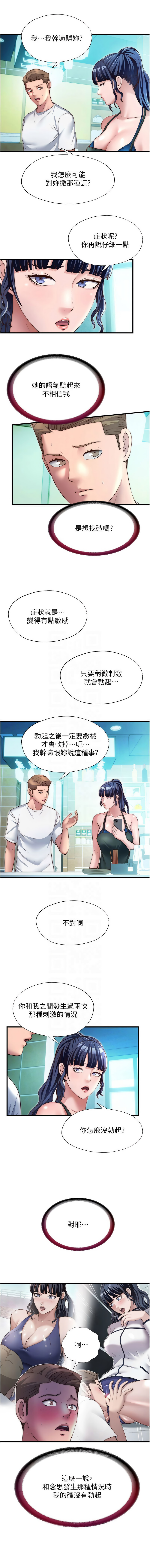 [韩国漫画] 民宿精营中 剧情,熟女人妻,巨乳大奶,职场#[11P]-5