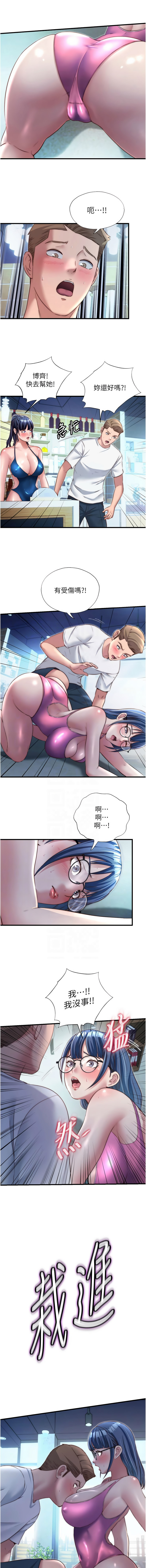 [韩国漫画] 民宿精营中 剧情,熟女人妻,巨乳大奶,职场#[11P]-9