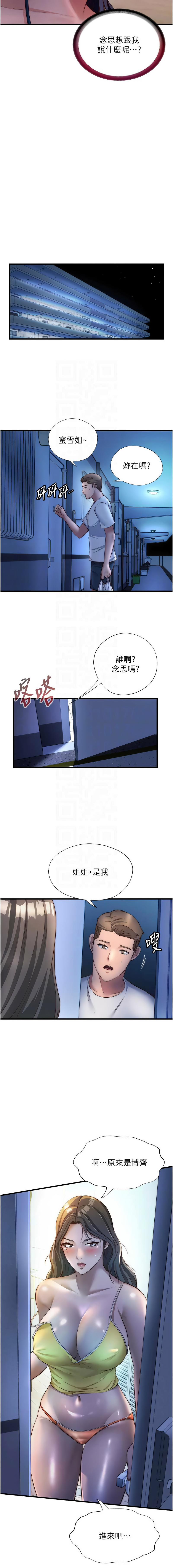 [韩国漫画] 民宿精营中 剧情,熟女人妻,巨乳大奶,职场#[12P]-11