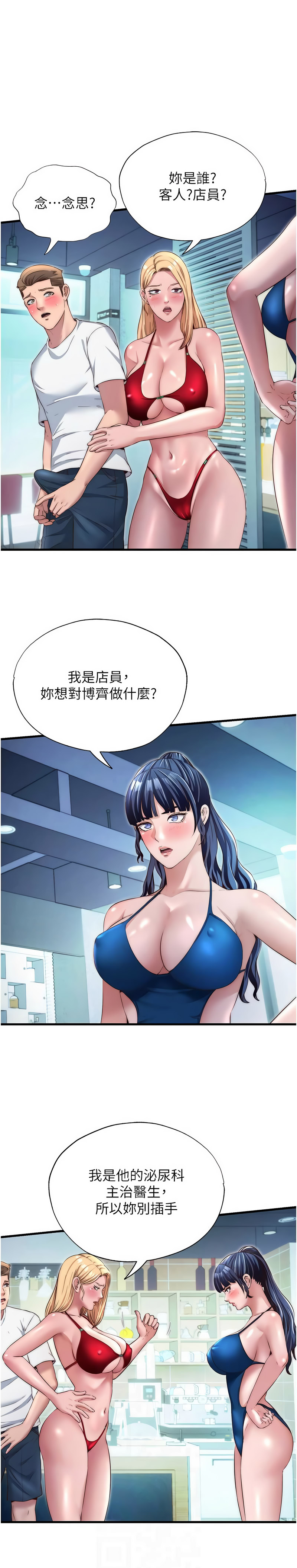 [韩国漫画] 民宿精营中 剧情,熟女人妻,巨乳大奶,职场#[12P]-2