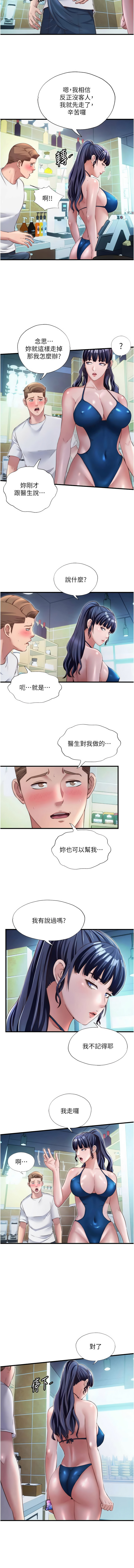 [韩国漫画] 民宿精营中 剧情,熟女人妻,巨乳大奶,职场#[12P]-7