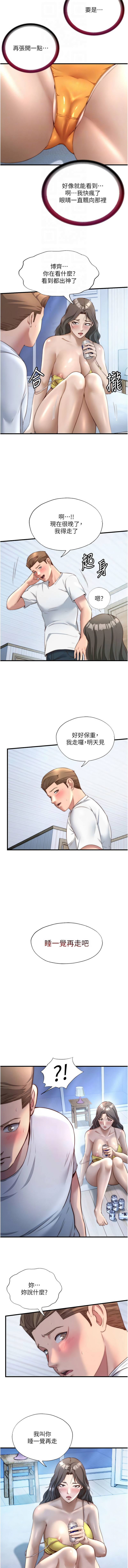 [韩国漫画] 民宿精营中 剧情,熟女人妻,巨乳大奶,职场#[11P]-4