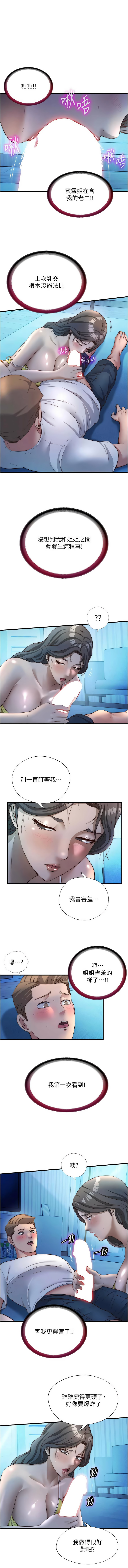 [韩国漫画] 民宿精营中 剧情,熟女人妻,巨乳大奶,职场#[11P]-1