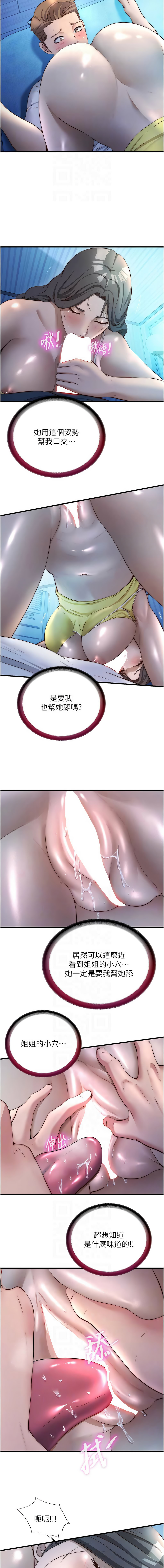 [韩国漫画] 民宿精营中 剧情,熟女人妻,巨乳大奶,职场#[11P]-8
