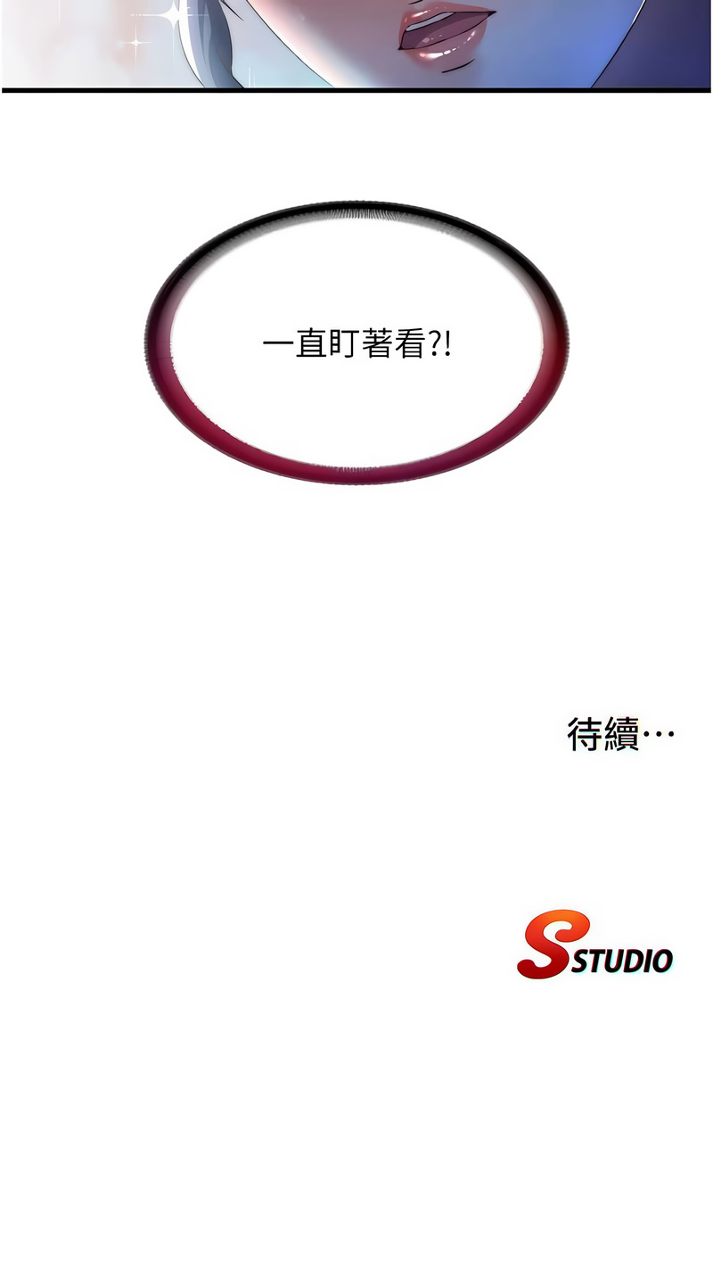 [韩国漫画] 民宿精营中 剧情,熟女人妻,巨乳大奶,职场#[11P]-11