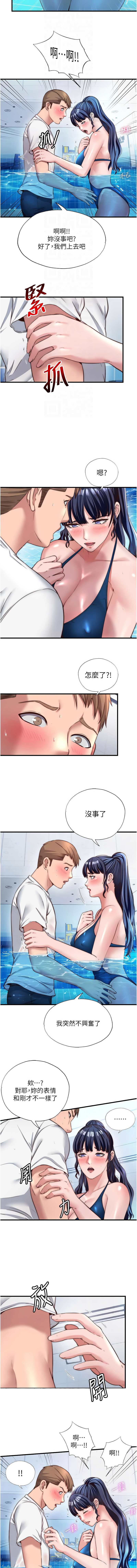 [韩国漫画] 民宿精营中 剧情,熟女人妻,巨乳大奶,职场#[11P]-4