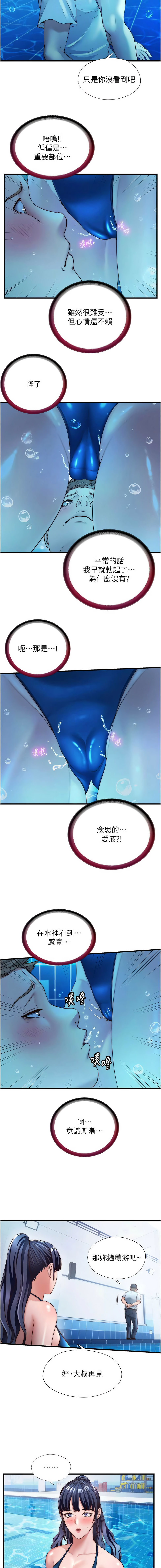 [韩国漫画] 民宿精营中 剧情,熟女人妻,巨乳大奶,职场#[11P]-7