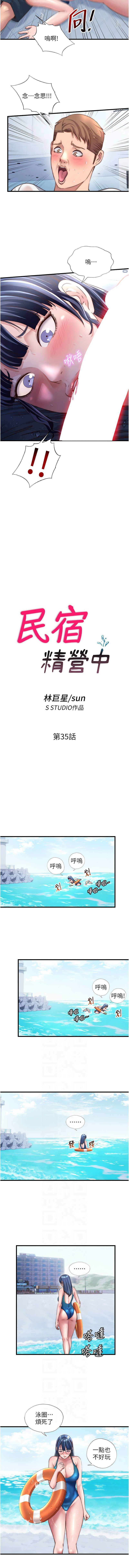 [韩国漫画] 民宿精营中 剧情,熟女人妻,巨乳大奶,职场#[10P]-2