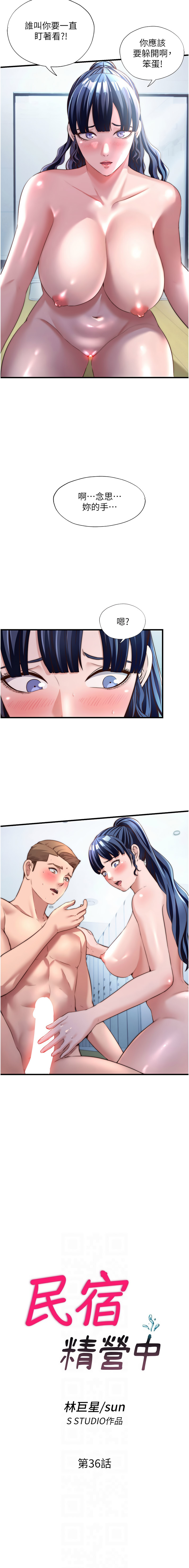 [韩国漫画] 民宿精营中 剧情,熟女人妻,巨乳大奶,职场#[11P]-2