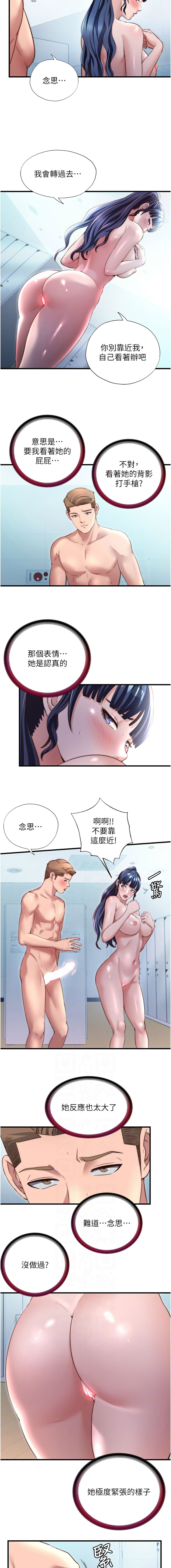 [韩国漫画] 民宿精营中 剧情,熟女人妻,巨乳大奶,职场#[11P]-6