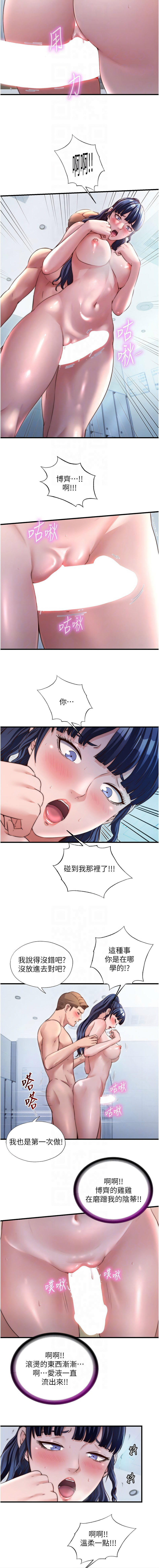 [韩国漫画] 民宿精营中 剧情,熟女人妻,巨乳大奶,职场#[11P]-8