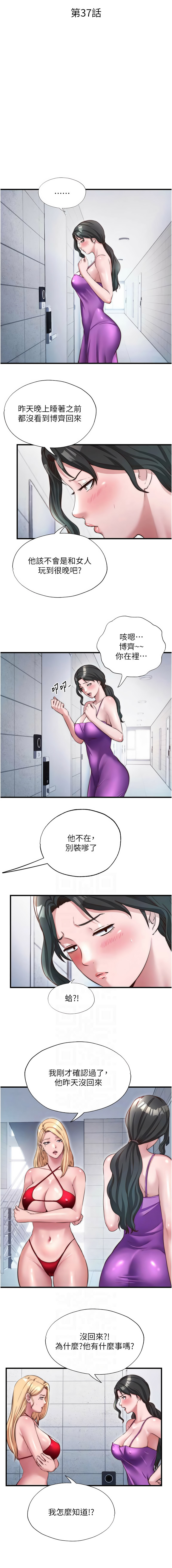 [韩国漫画] 民宿精营中 剧情,熟女人妻,巨乳大奶,职场#[11P]-2