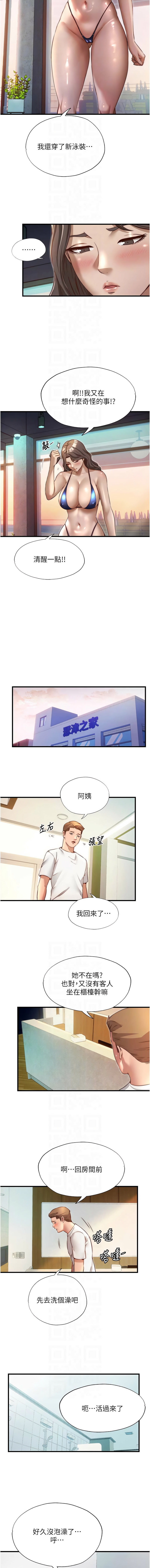 [韩国漫画] 民宿精营中 剧情,熟女人妻,巨乳大奶,职场#[13P]-10